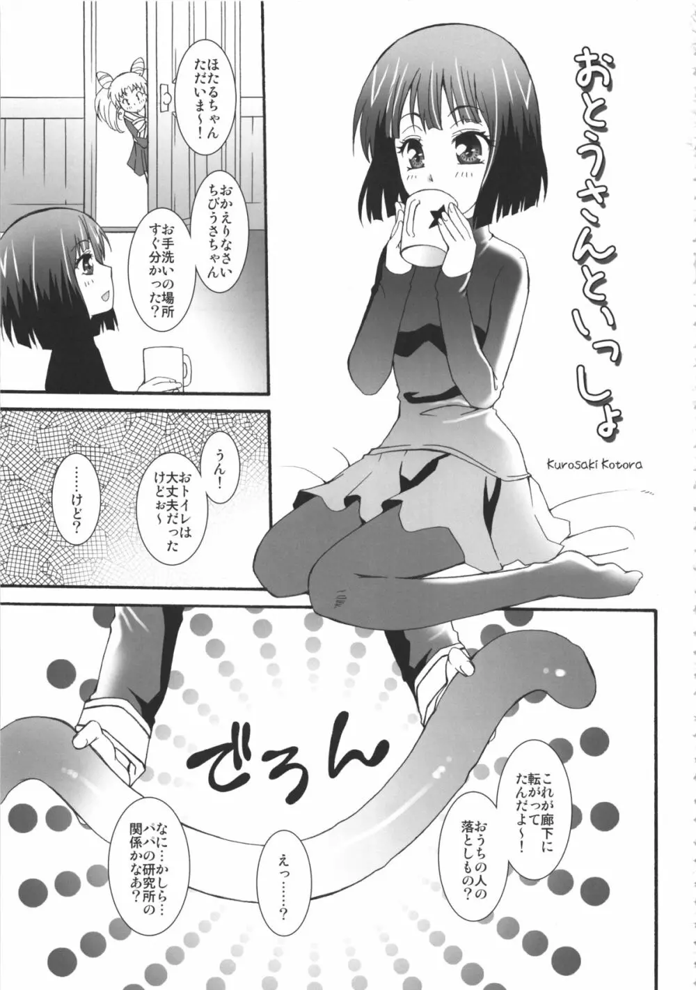 THE アンダー中学生3 Page.35