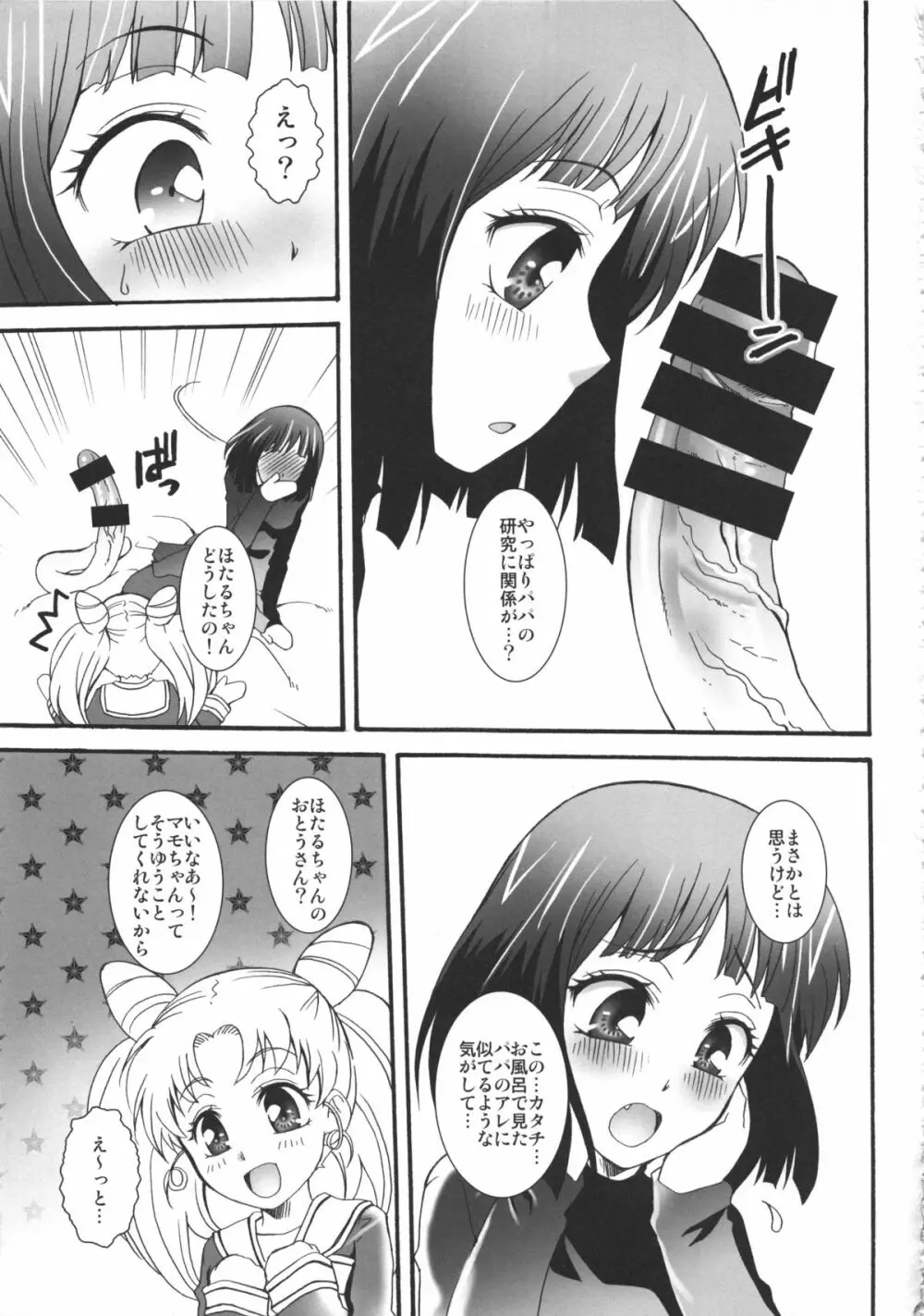 THE アンダー中学生3 Page.37