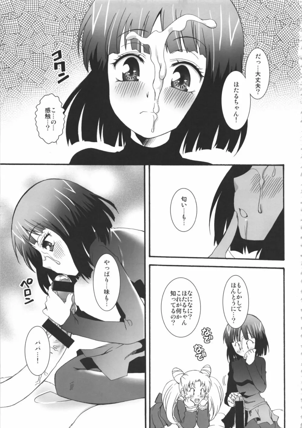 THE アンダー中学生3 Page.39