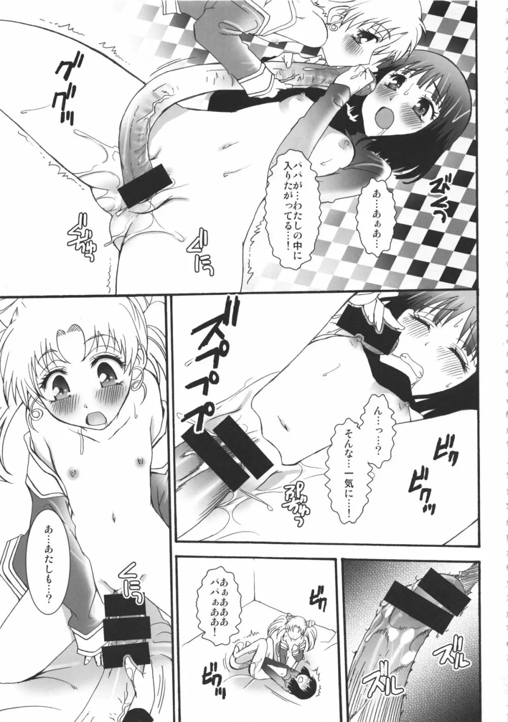 THE アンダー中学生3 Page.47