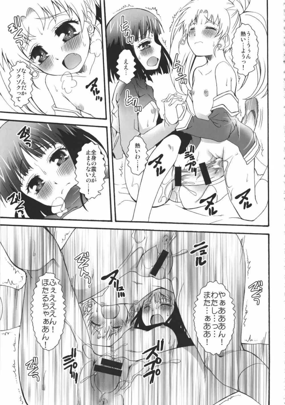 THE アンダー中学生3 Page.49