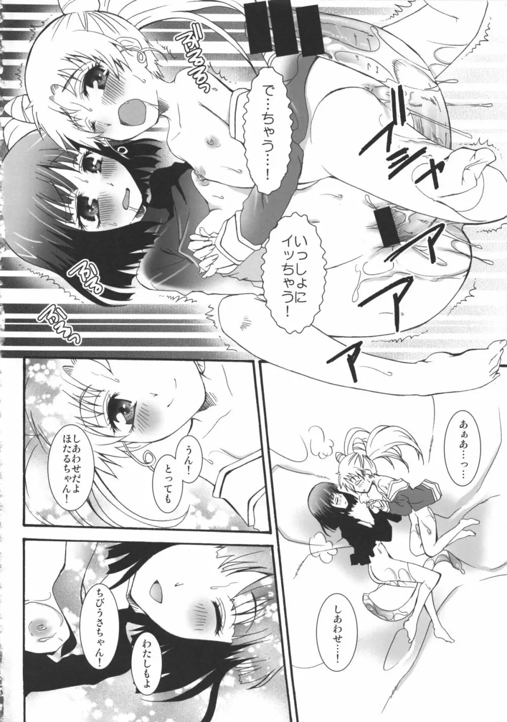 THE アンダー中学生3 Page.50