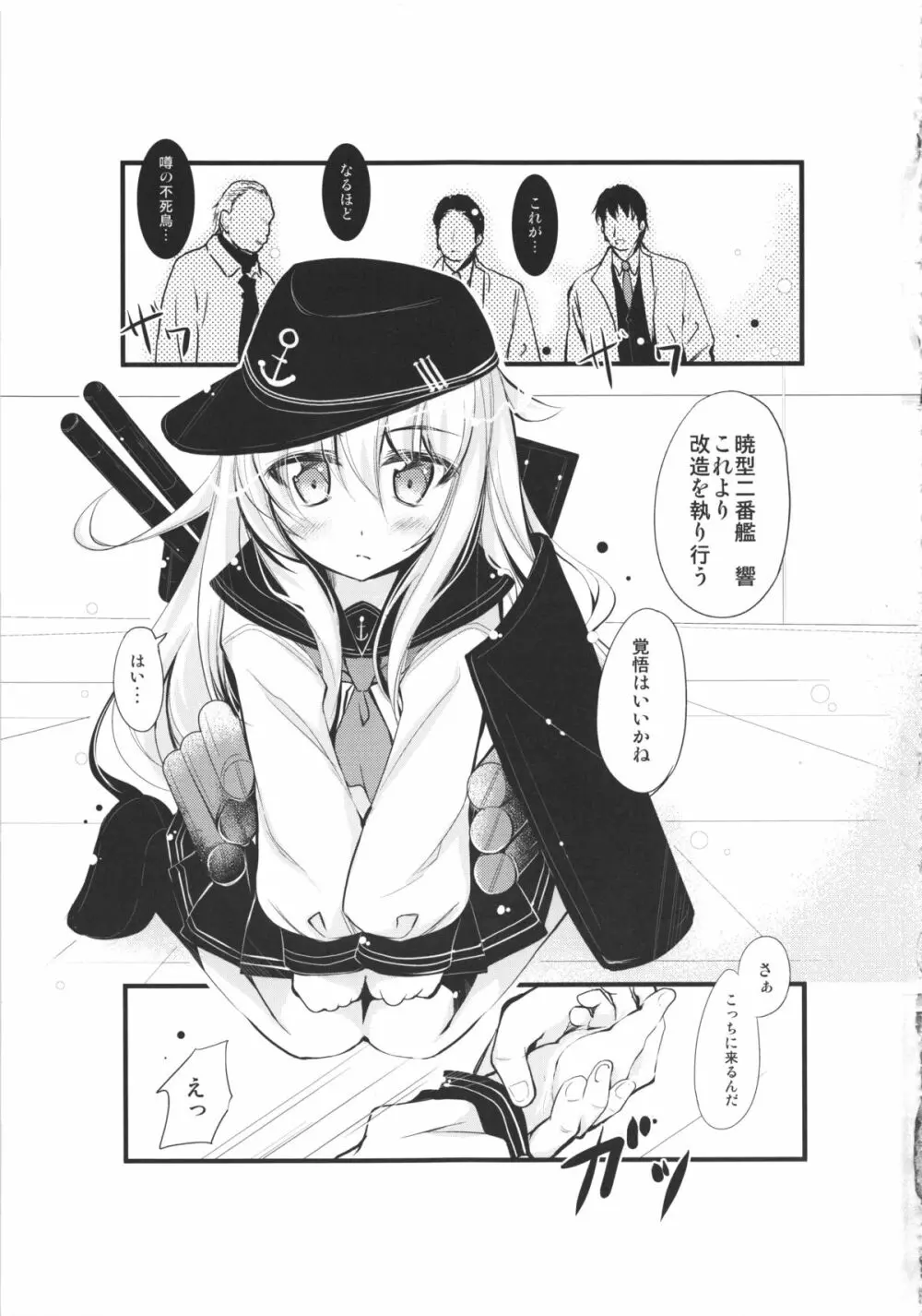 THE アンダー中学生3 Page.53