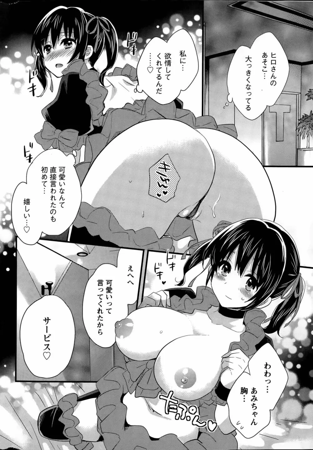 大谷さんのコスプレ事情 第1-2話 Page.12