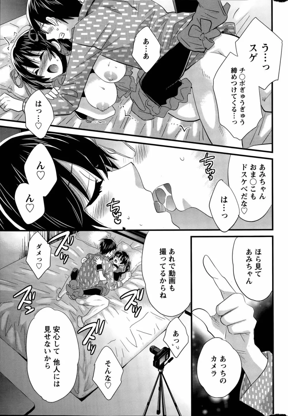 大谷さんのコスプレ事情 第1-2話 Page.15