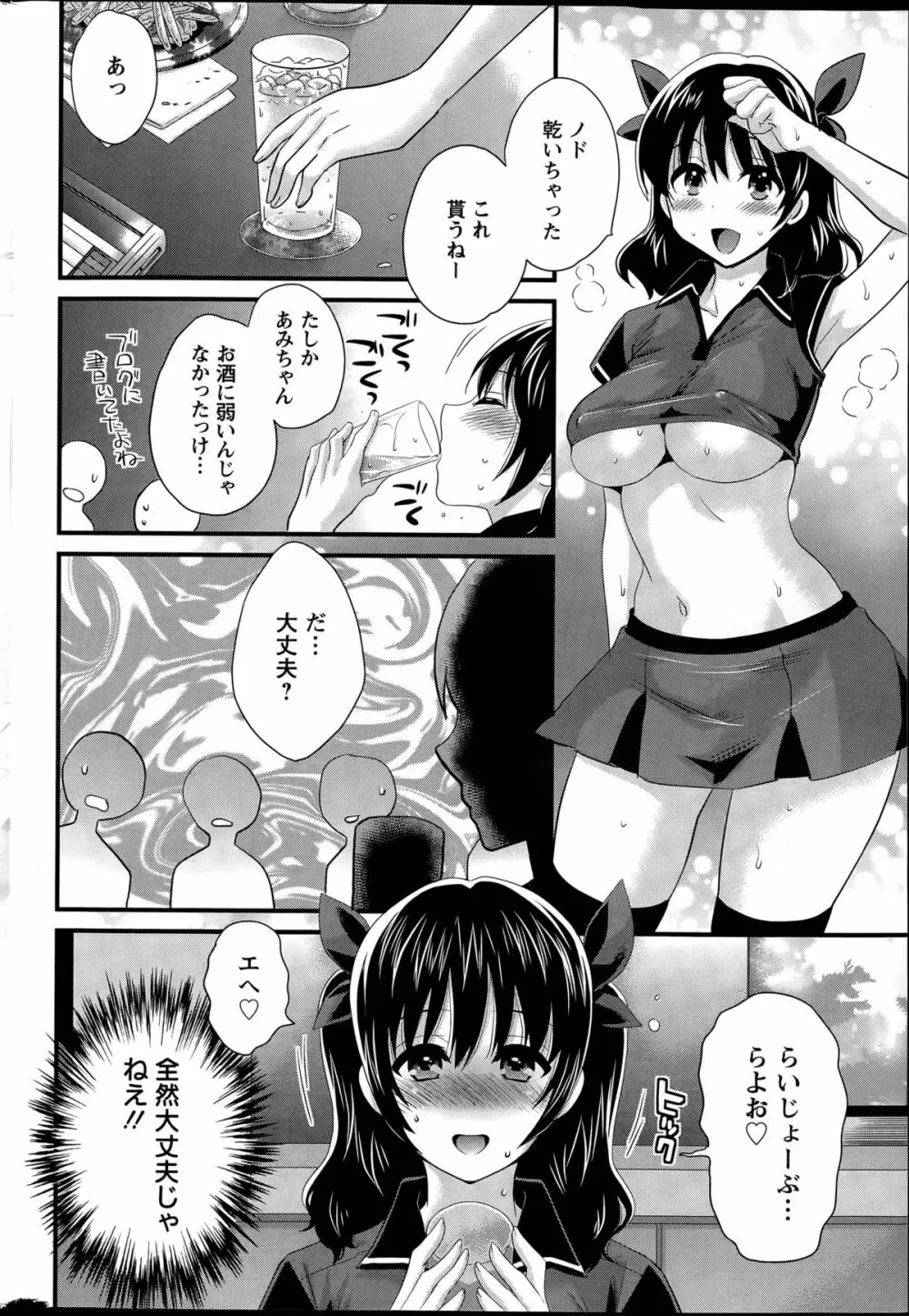 大谷さんのコスプレ事情 第1-2話 Page.26