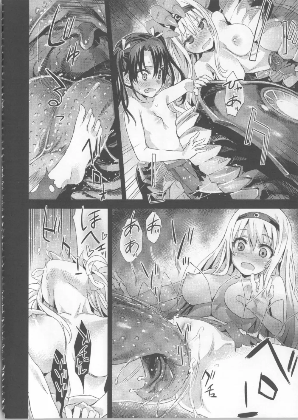 VictimGirls16 - Children of the Bottom Page.16