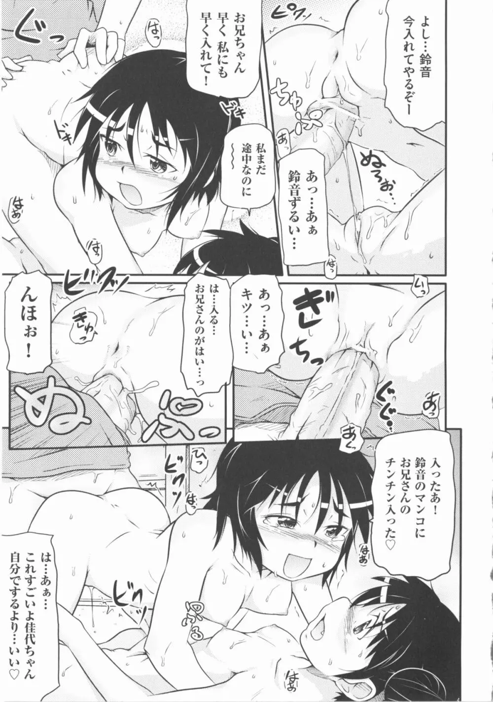COMIC 少女式 秋 2012 Page.126