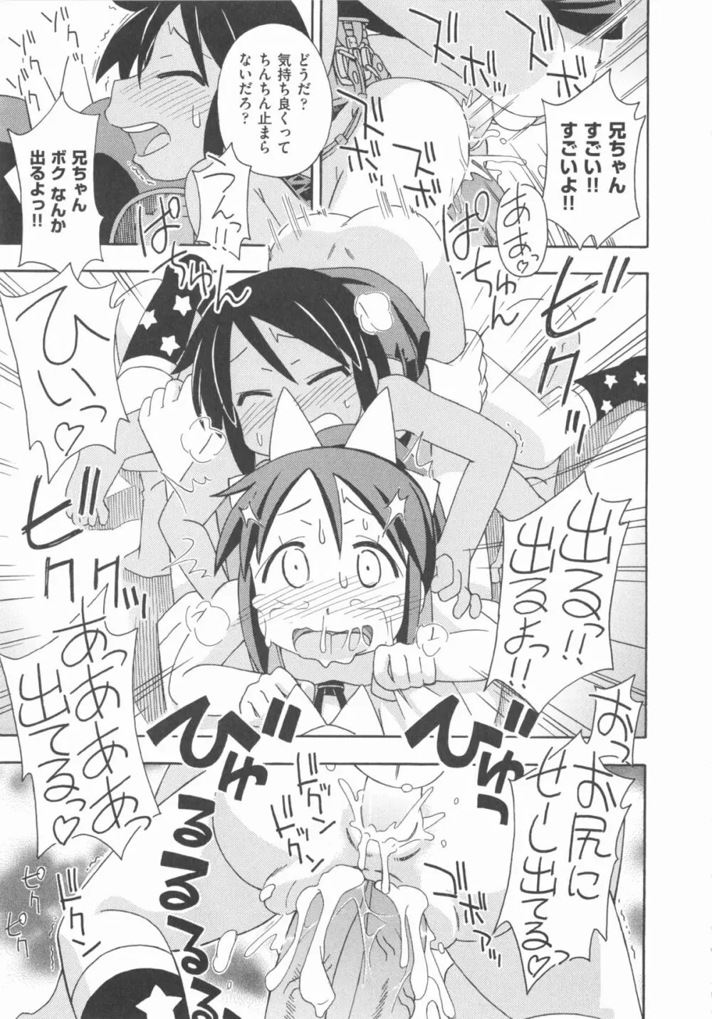 COMIC 少女式 秋 2012 Page.182