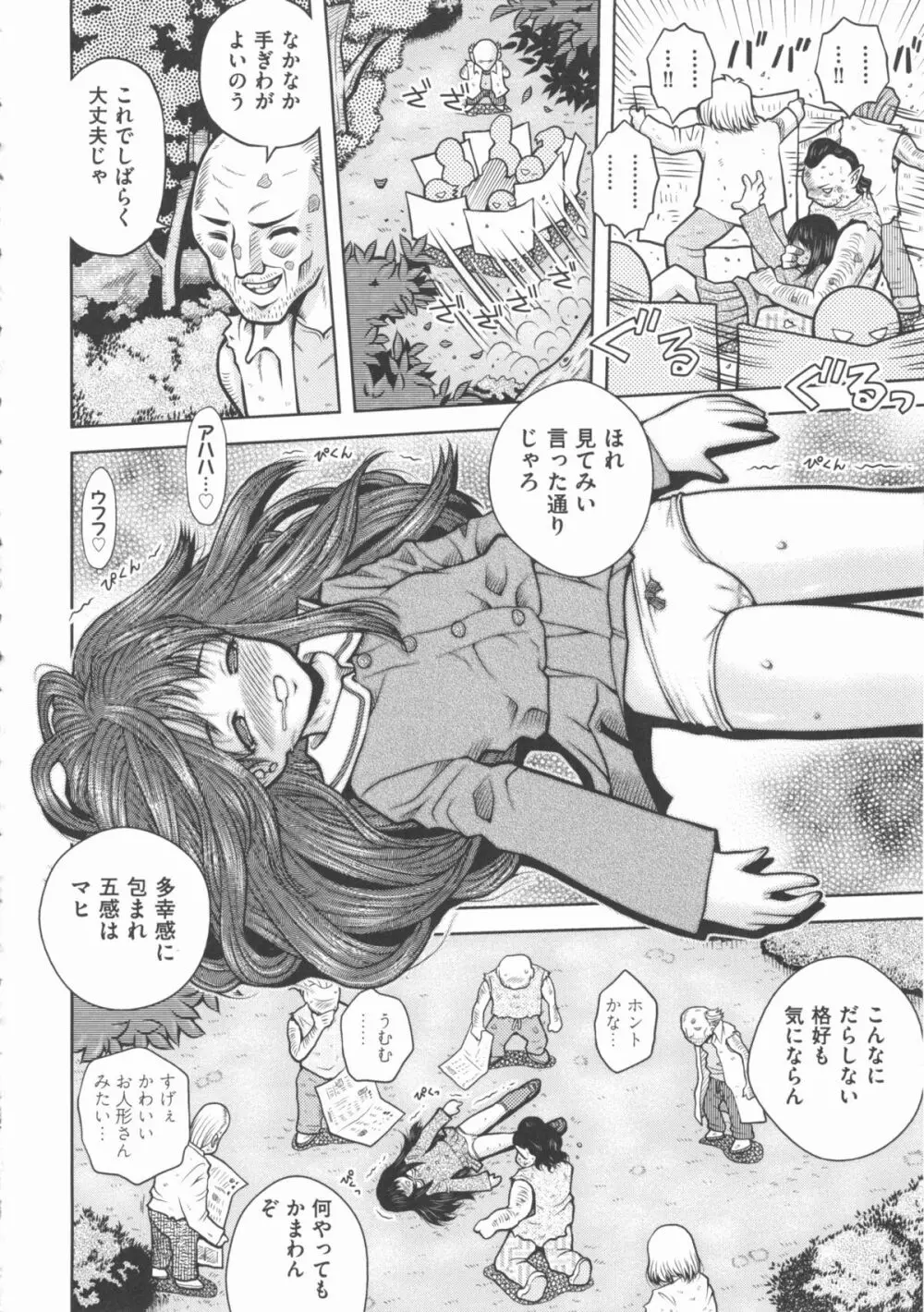 COMIC 少女式 秋 2012 Page.187