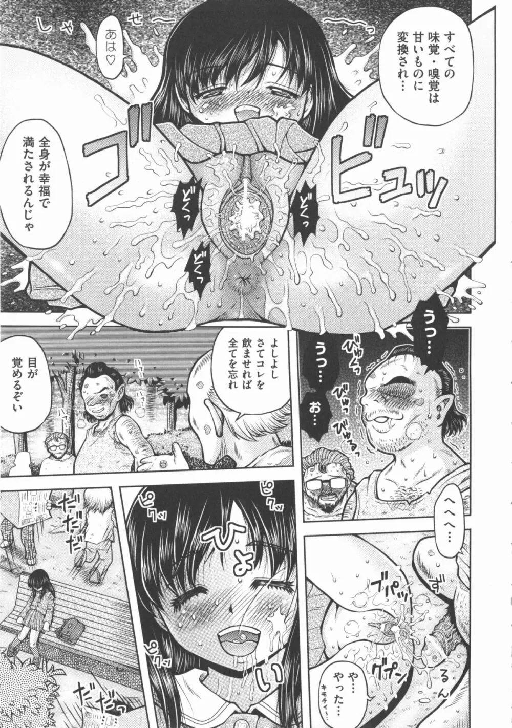 COMIC 少女式 秋 2012 Page.190