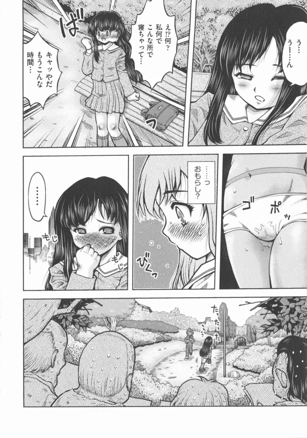 COMIC 少女式 秋 2012 Page.191
