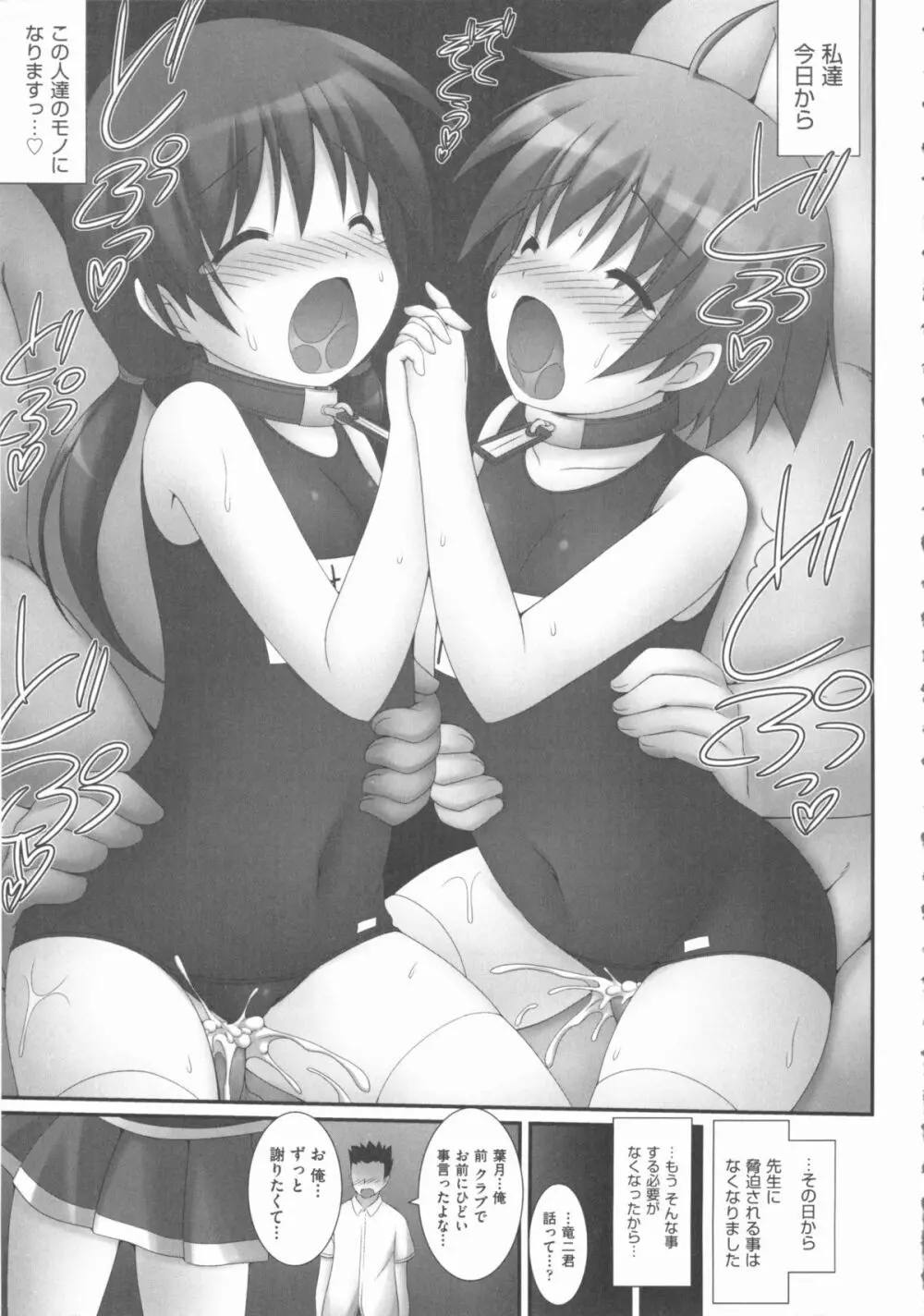 COMIC 少女式 秋 2012 Page.216