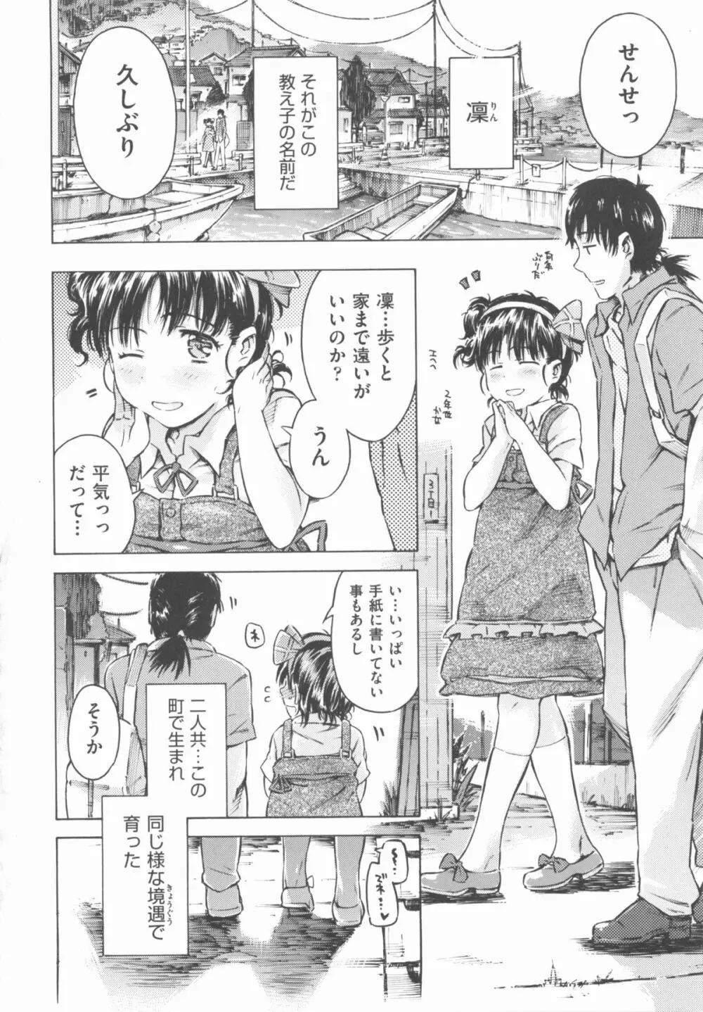 COMIC 少女式 秋 2012 Page.221