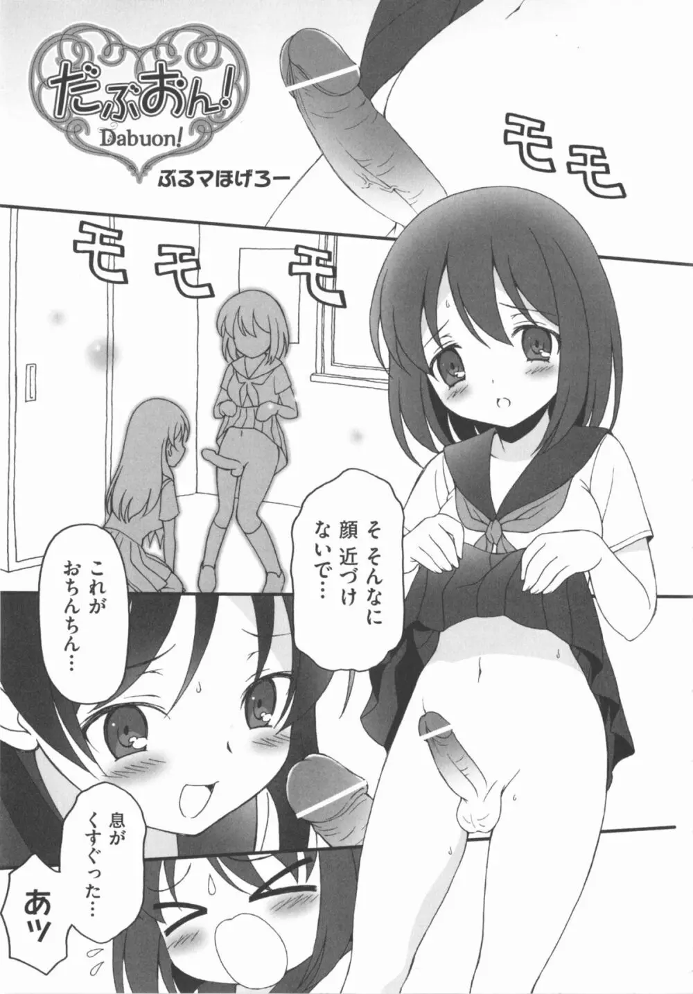 COMIC 少女式 秋 2012 Page.258