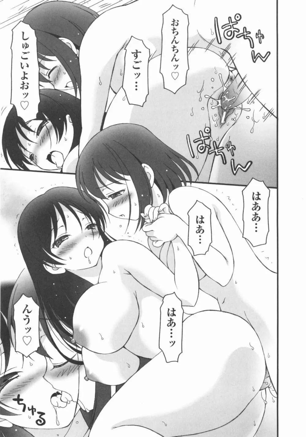 COMIC 少女式 秋 2012 Page.274