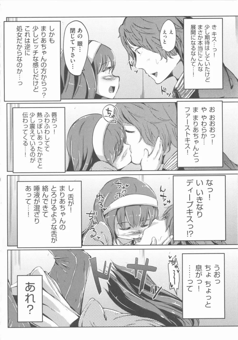 COMIC 少女式 秋 2012 Page.29