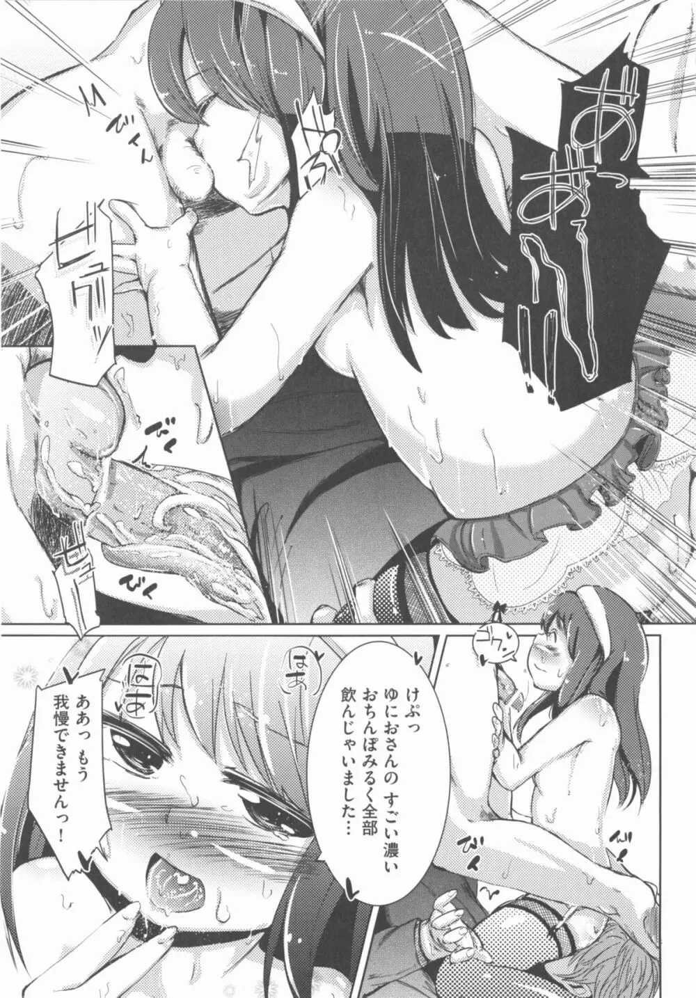COMIC 少女式 秋 2012 Page.34