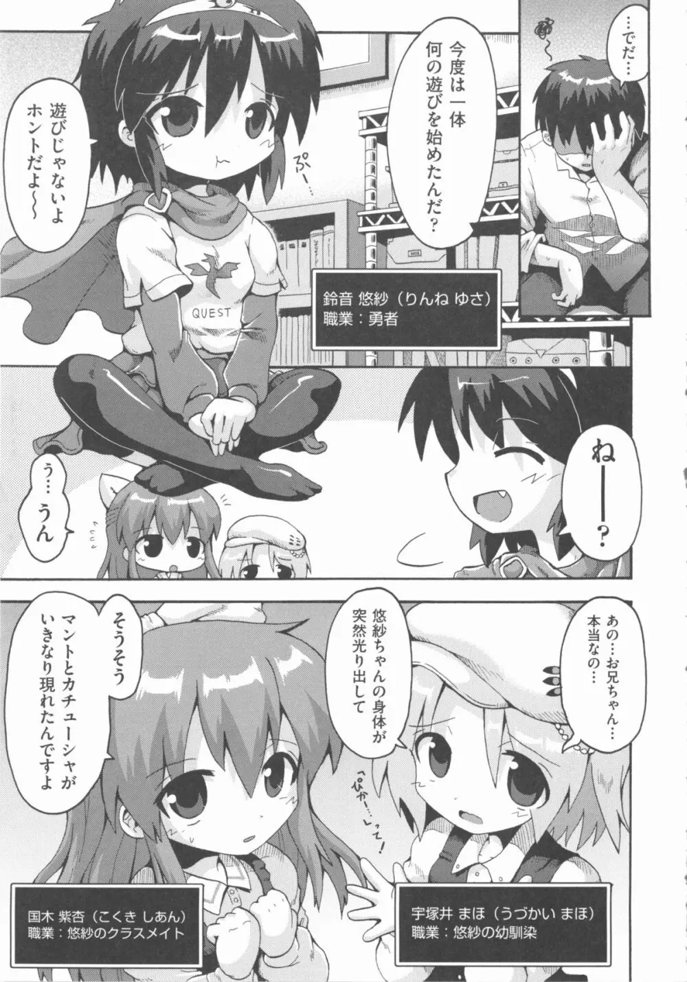 COMIC 少女式 秋 2012 Page.88