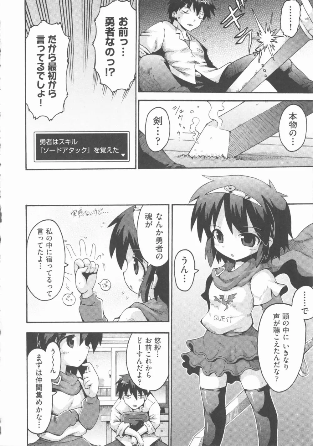 COMIC 少女式 秋 2012 Page.91