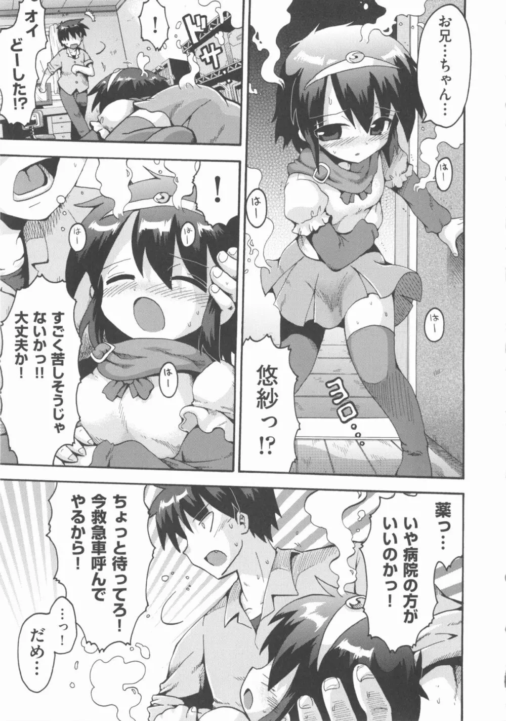 COMIC 少女式 秋 2012 Page.94