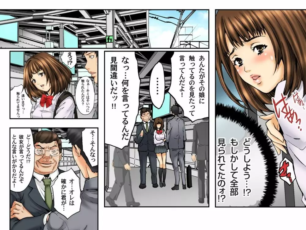 処女ハメ痴漢電車-いたずらしないで… 真白編 Page.26