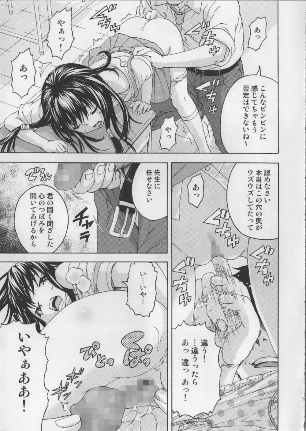 せいかつ指導 一学期 Page.13