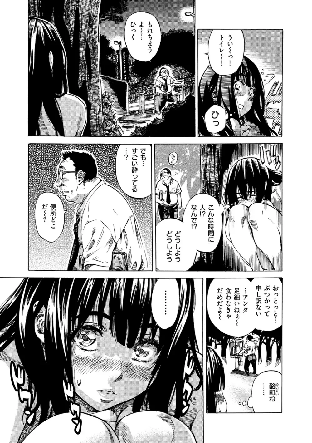 柏崎美紀はいろんな場所で全裸散歩してみた。 Page.140