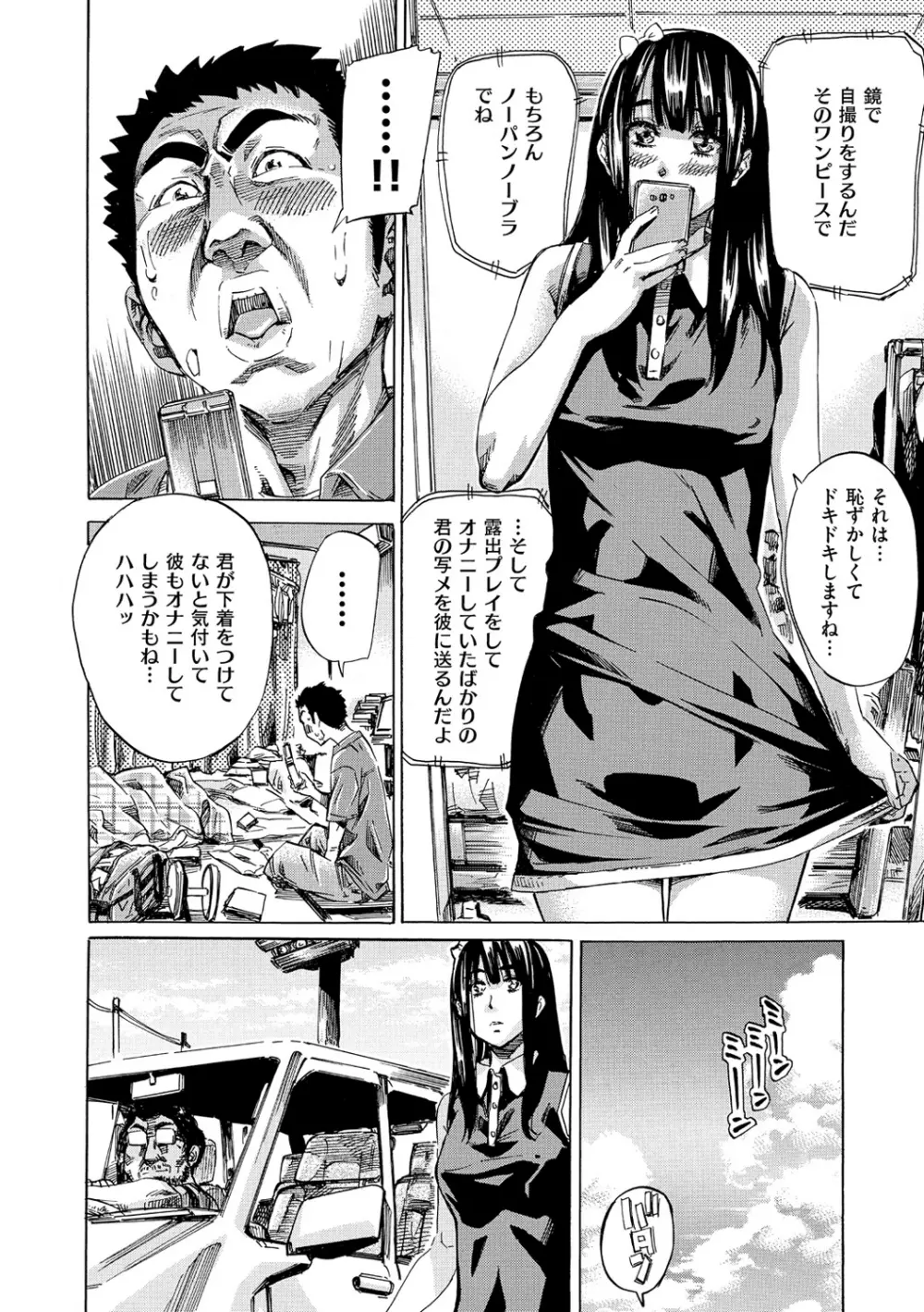 柏崎美紀はいろんな場所で全裸散歩してみた。 Page.175