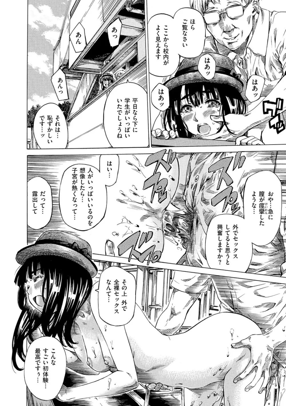 柏崎美紀はいろんな場所で全裸散歩してみた。 Page.21