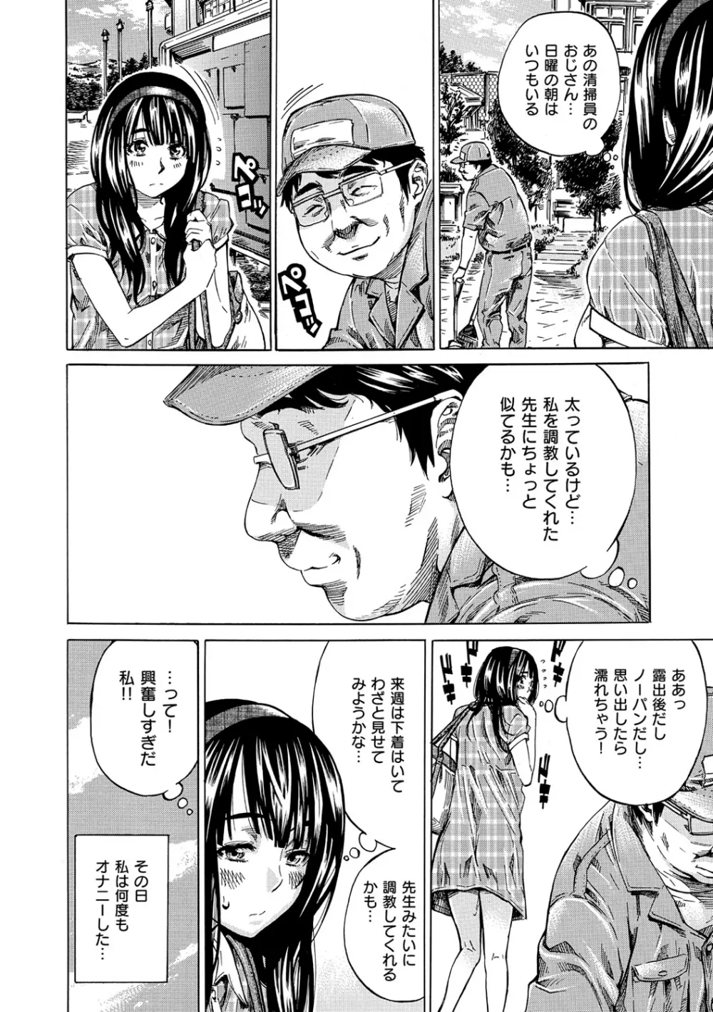 柏崎美紀はいろんな場所で全裸散歩してみた。 Page.33