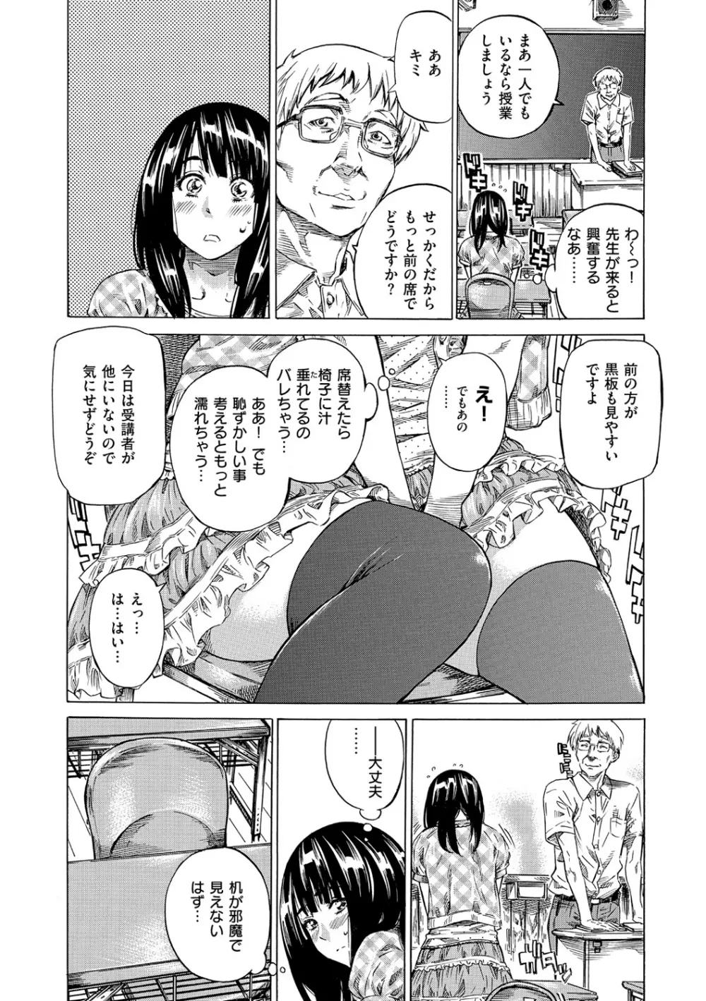 柏崎美紀はいろんな場所で全裸散歩してみた。 Page.9