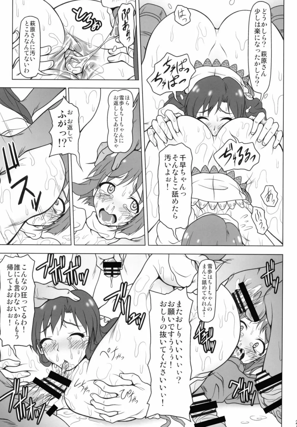 ！！ Page.20