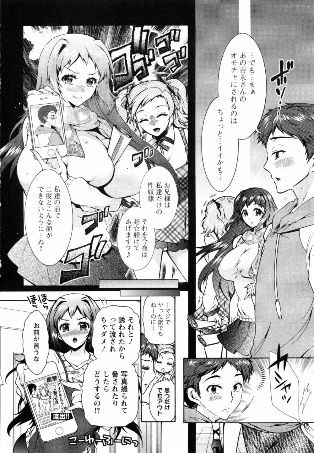 3姉妹のオモチャ Page.139