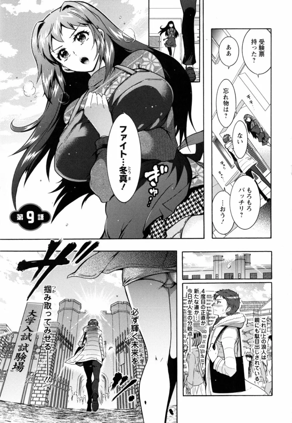 3姉妹のオモチャ Page.172