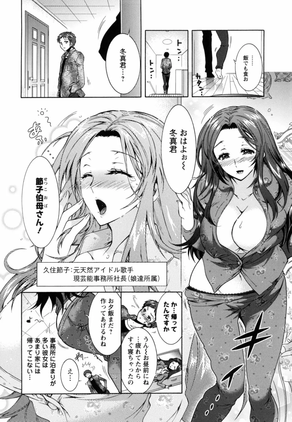 3姉妹のオモチャ Page.57