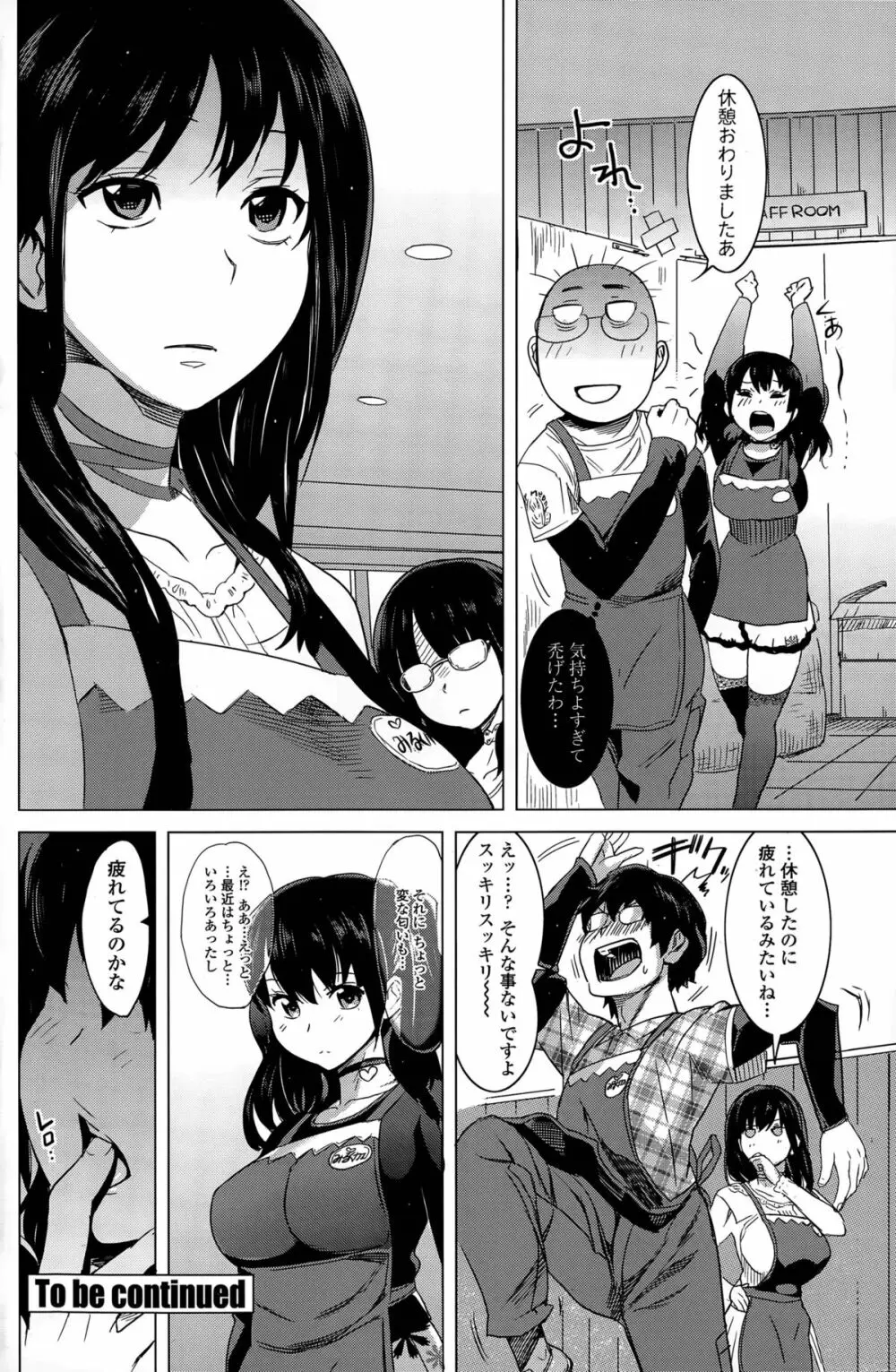 みるくカフェ 第1-2話 Page.40