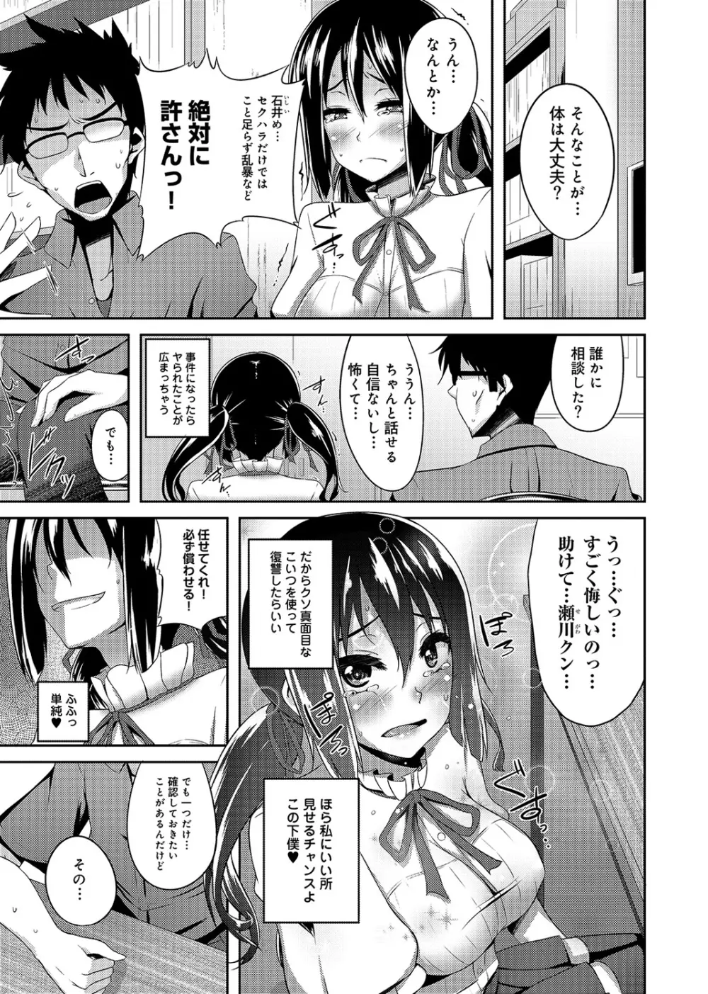 オタサーの姫も楽じゃない! 第1-2話 Page.27