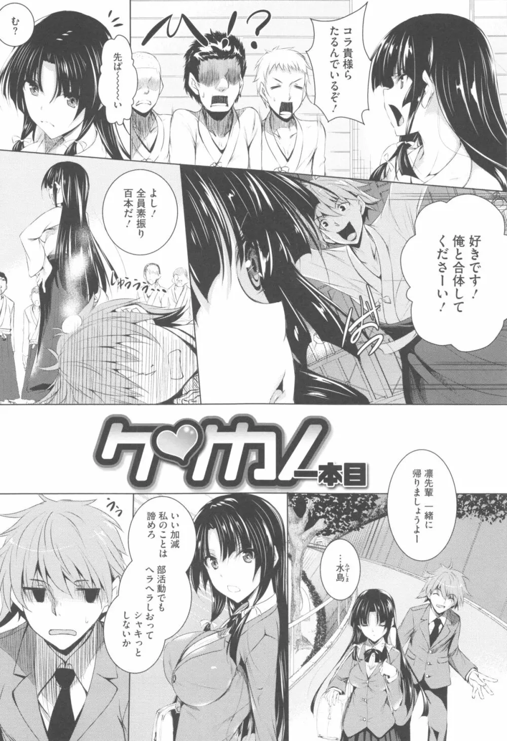 つゆまみれ Page.147