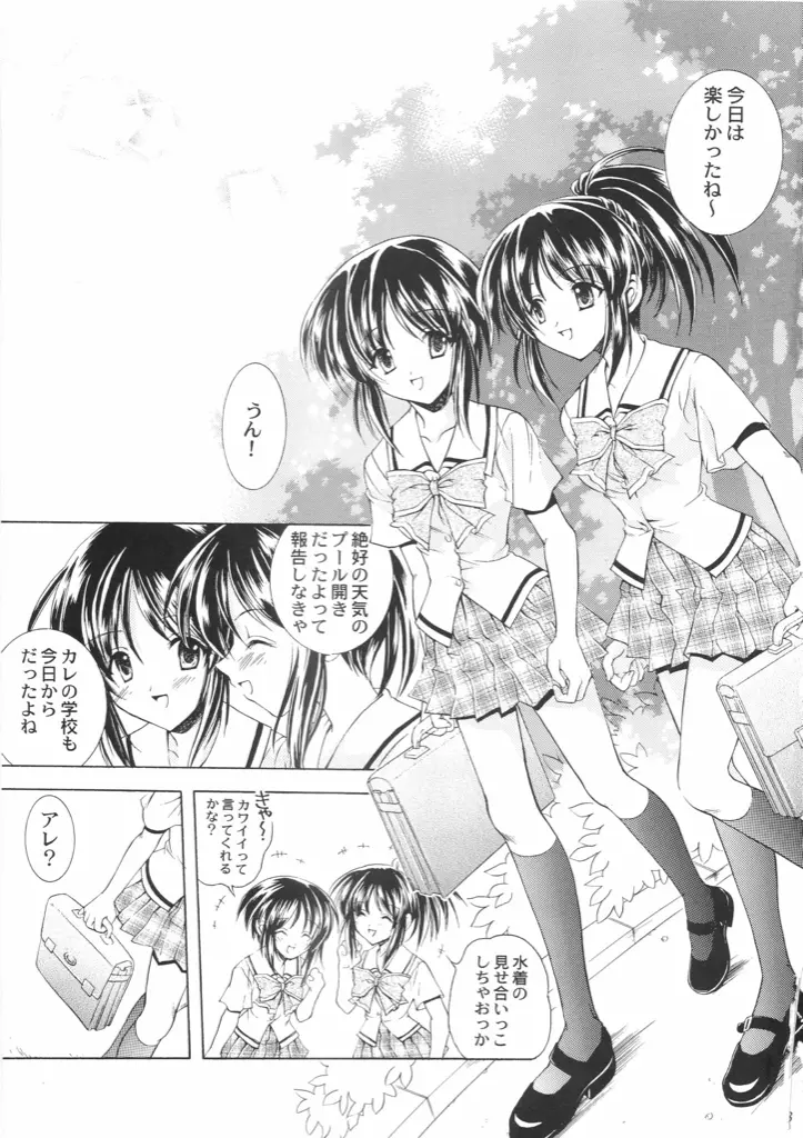 Reversible twin ★ 一条姉妹 ver. Page.2