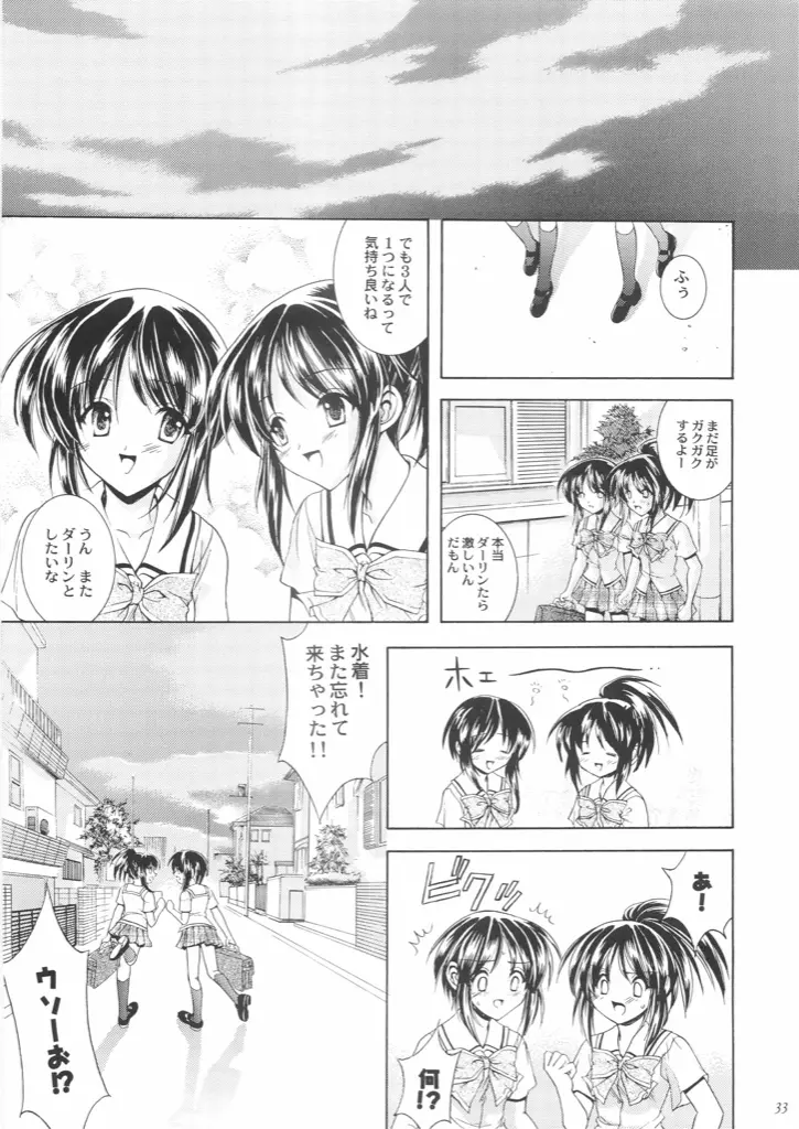 Reversible twin ★ 一条姉妹 ver. Page.32