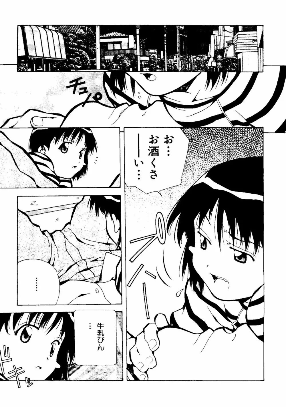 無印幼品 Vol.1 Page.18