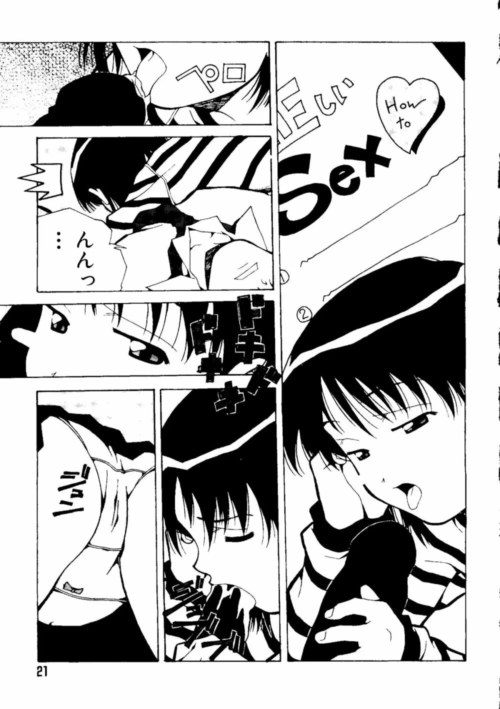 無印幼品 Vol.1 Page.20