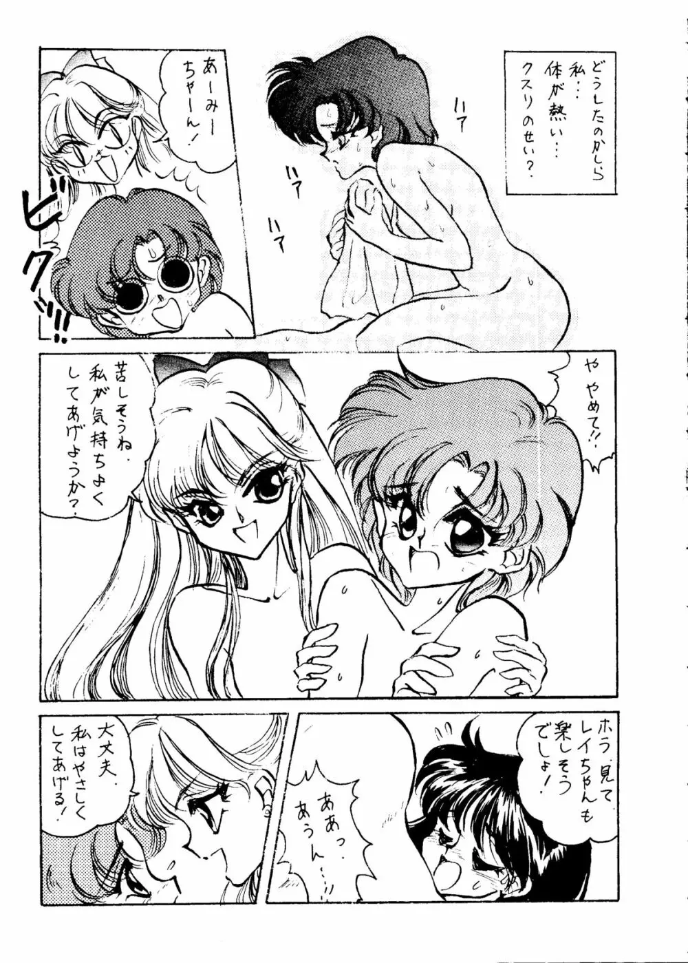 LUNATIC LIBIDO Page.18