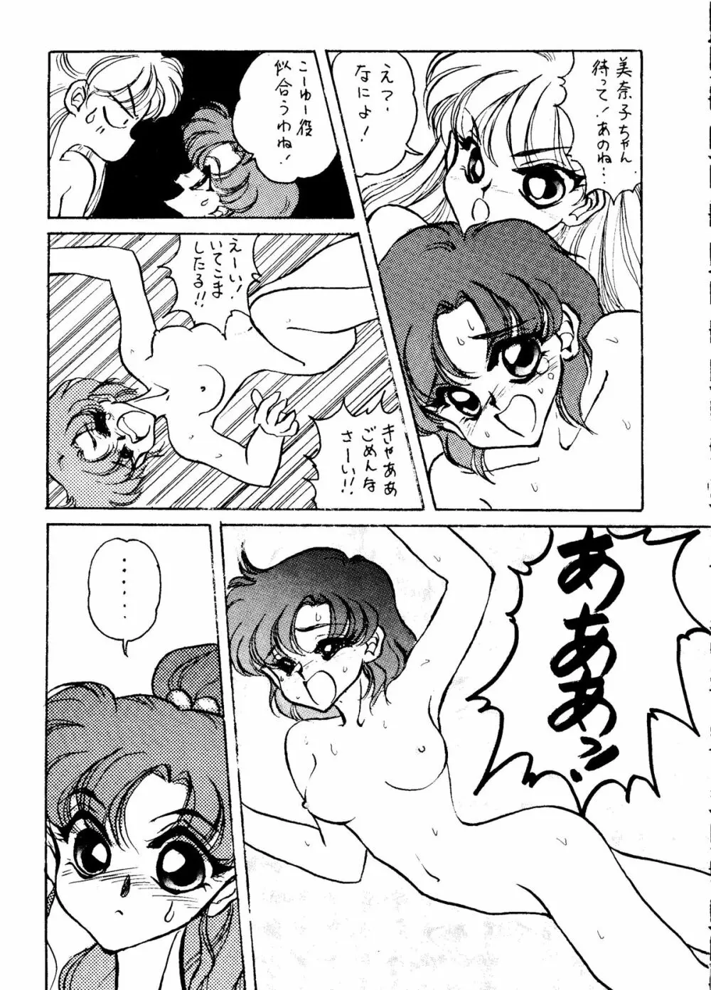 LUNATIC LIBIDO Page.20