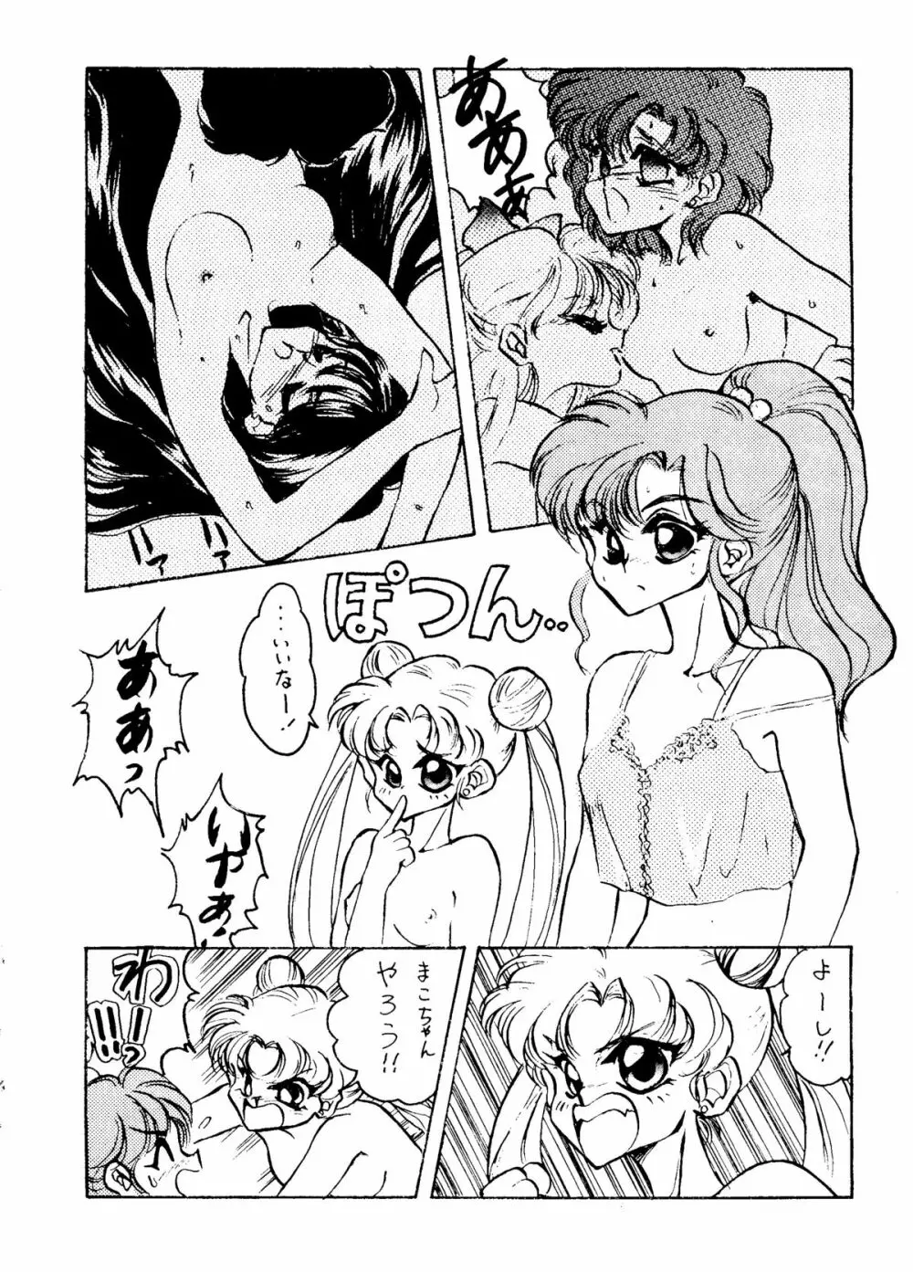 LUNATIC LIBIDO Page.21