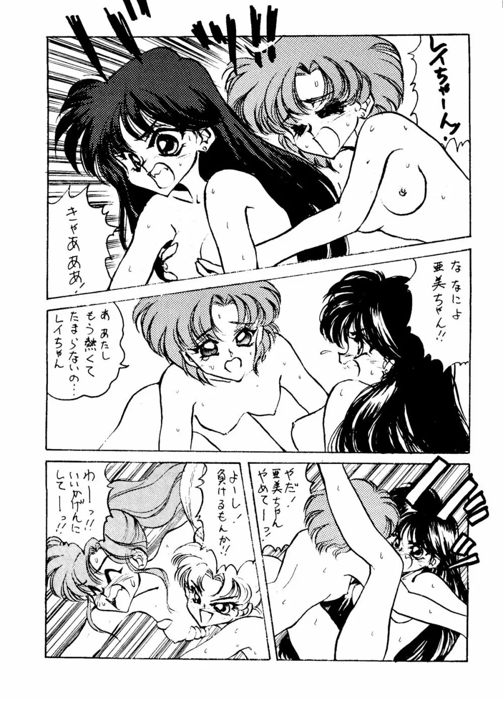 LUNATIC LIBIDO Page.29