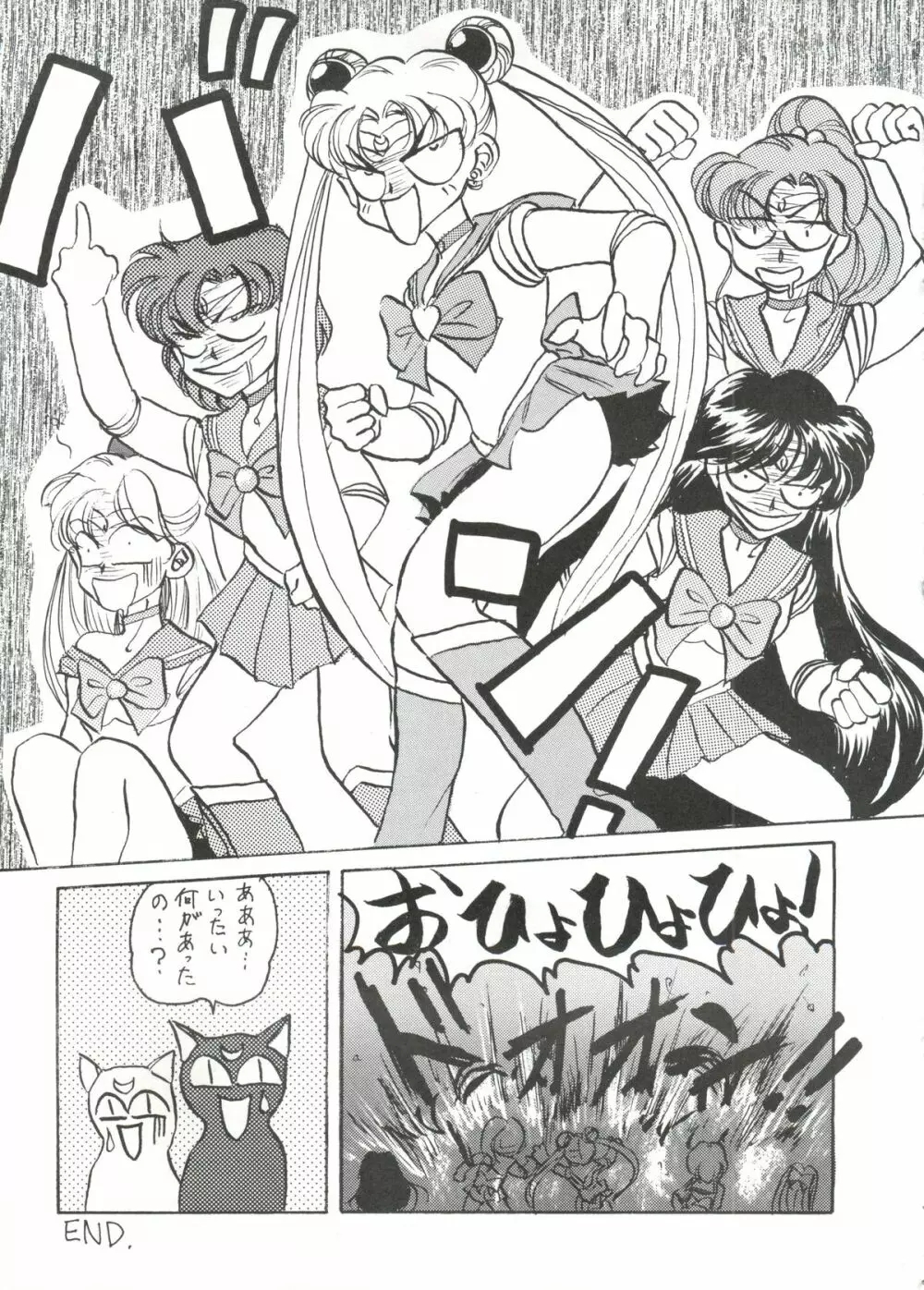 LUNATIC LIBIDO Page.32