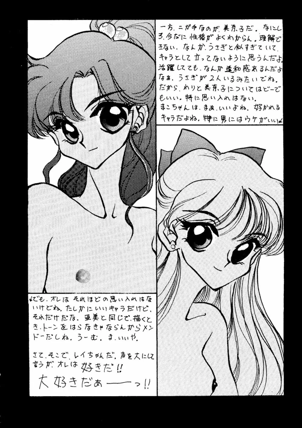 LUNATIC LIBIDO Page.35