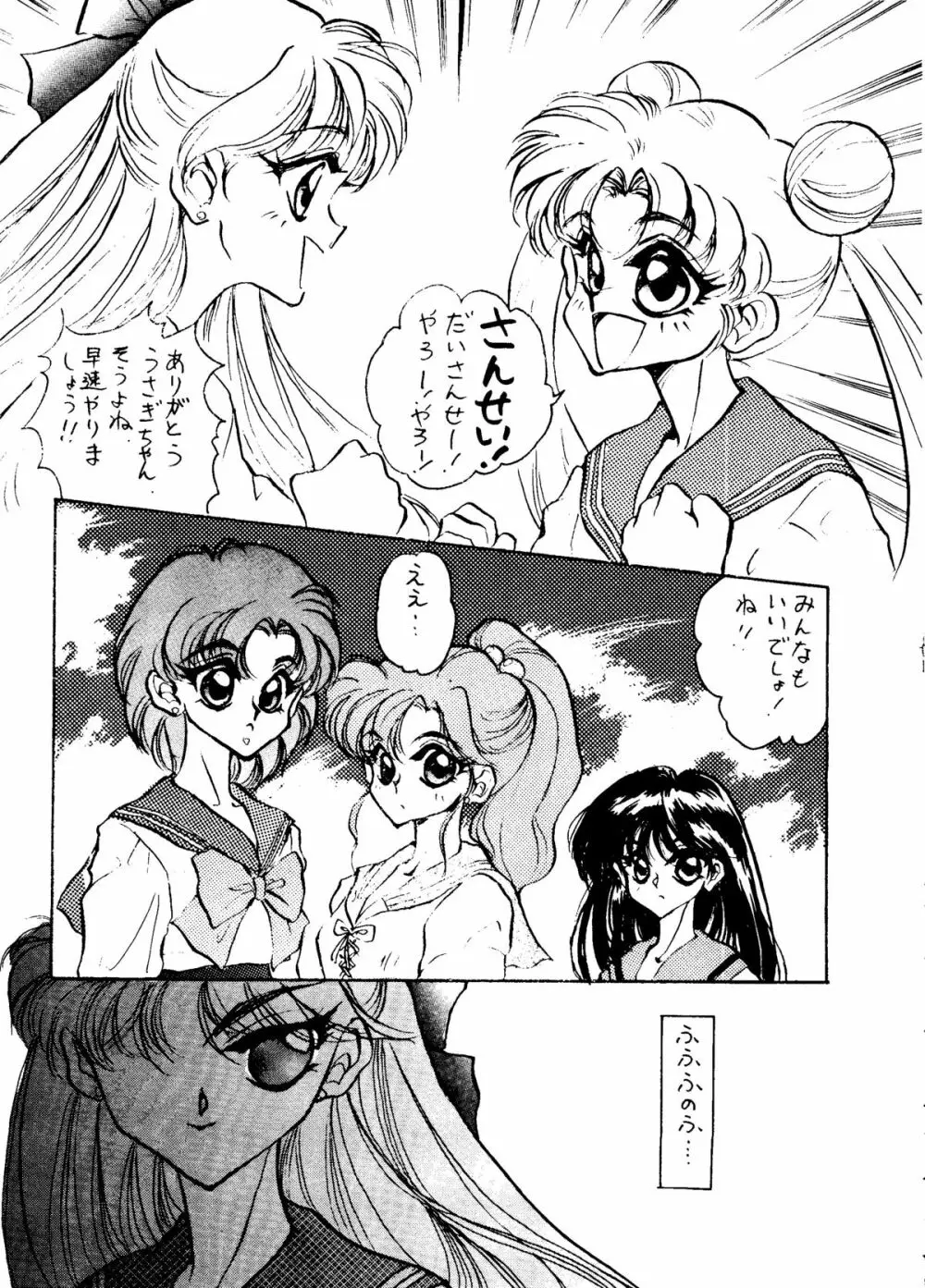 LUNATIC LIBIDO Page.6